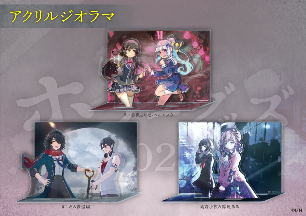 【にじさんじホラーグッズ2020】アクリルジオラマ