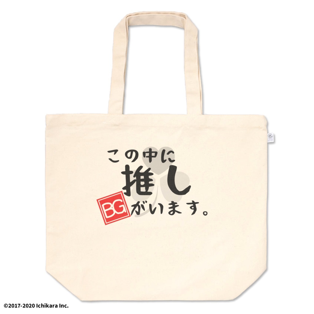 Bgクラブ オリジナルトートバッグ にじさんじ公式 Booth