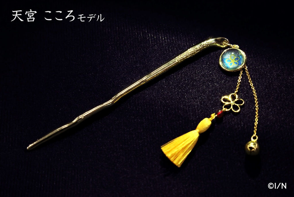 【にじさんじ納涼グッズ2020】かんざし