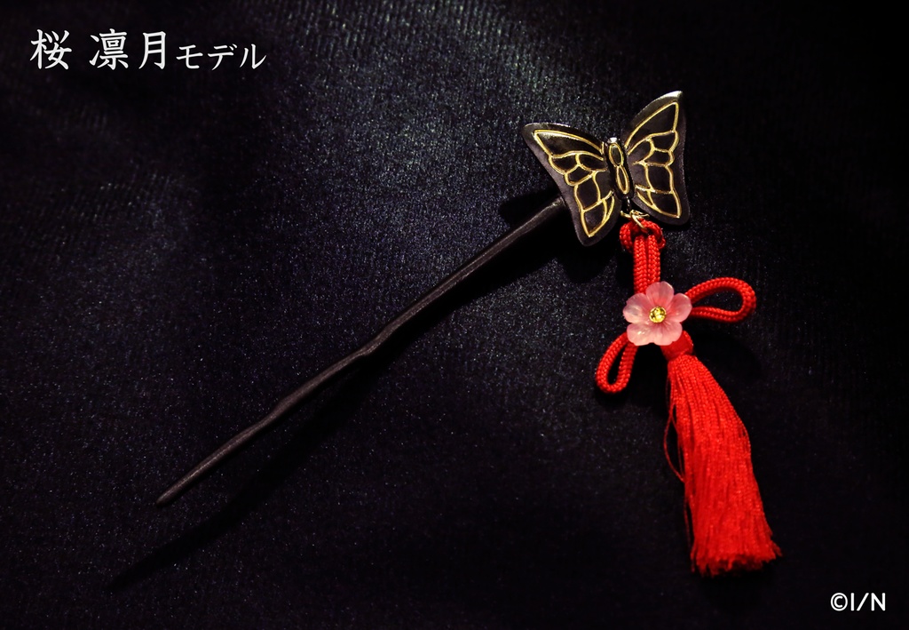 【にじさんじ納涼グッズ2020】かんざし