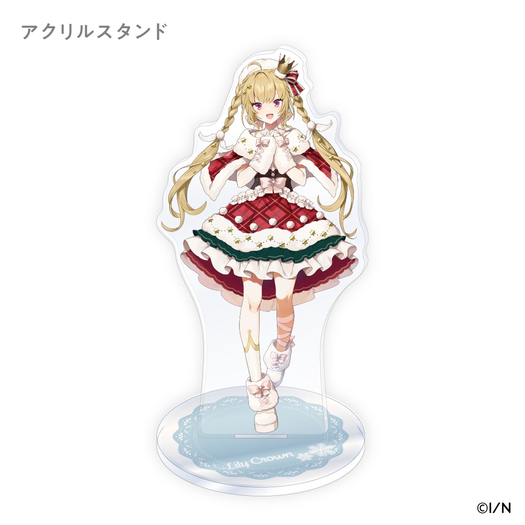 【受注生産】Lilly Crown オリジナルグッズ