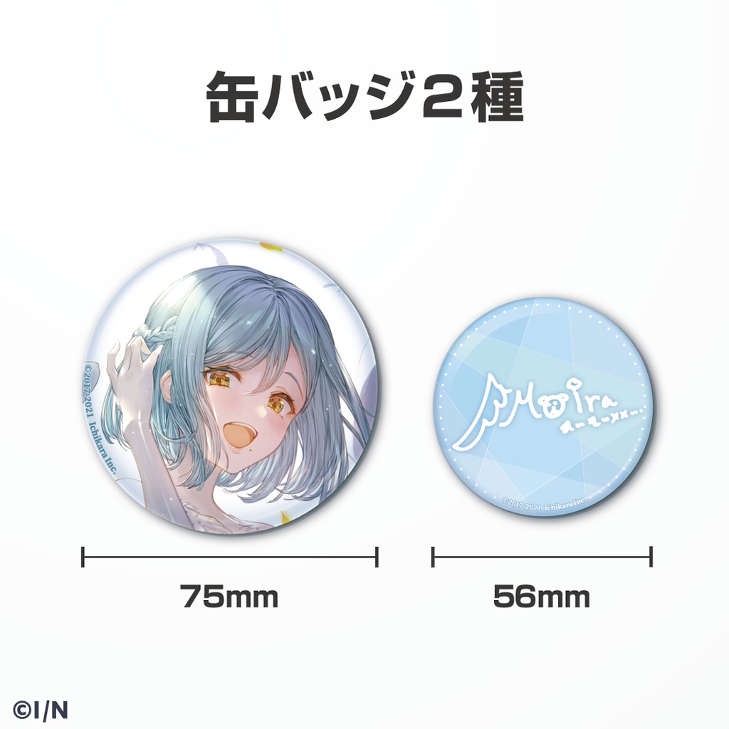 モイラ 誕生日グッズ&ボイス