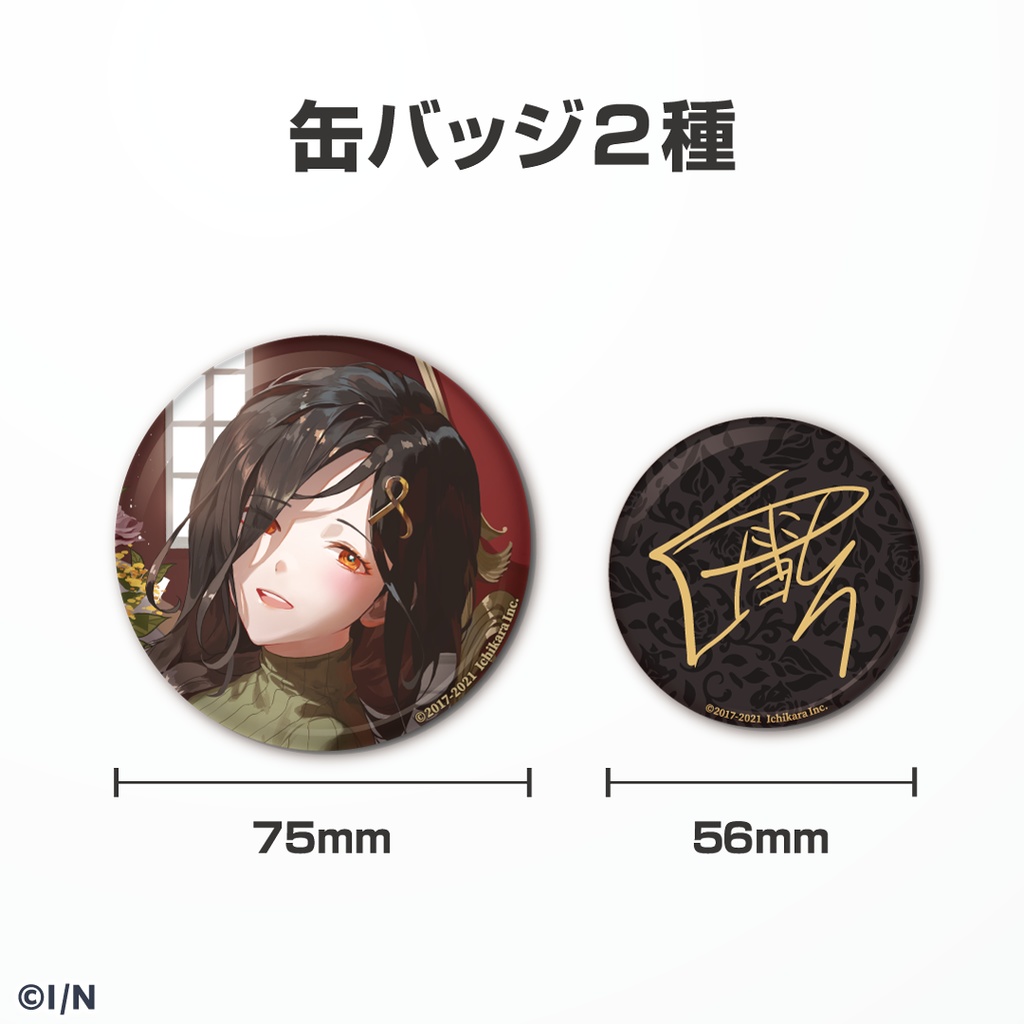 白雪巴 誕生日グッズ&ボイス