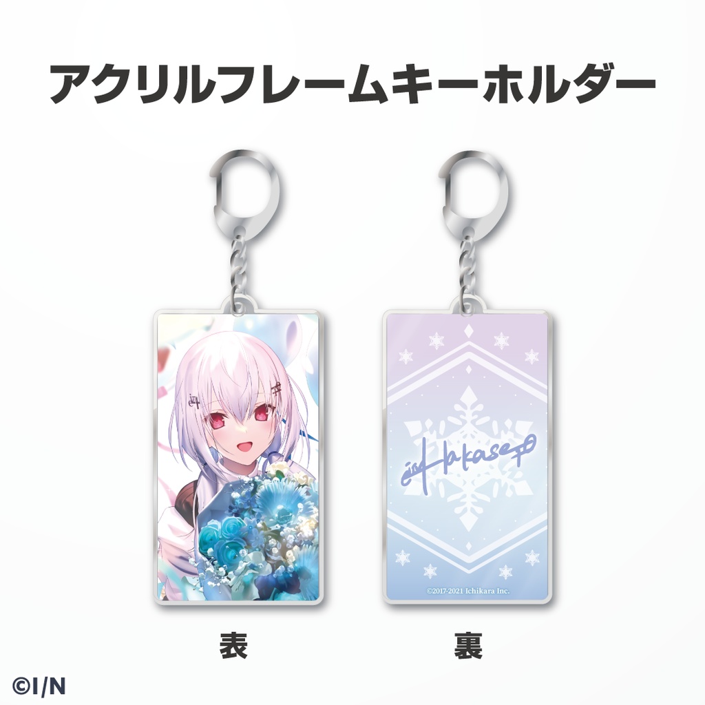 葉加瀬冬雪 誕生日グッズ&ボイス