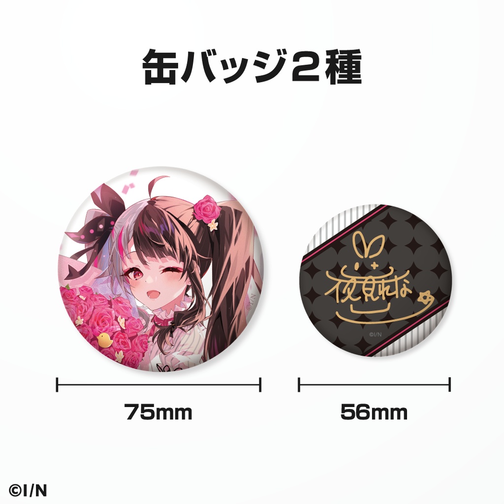 夜見れな 誕生日グッズ&ボイス