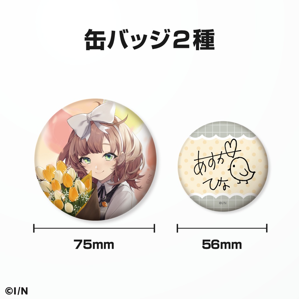 飛鳥ひな 誕生日グッズ&ボイス