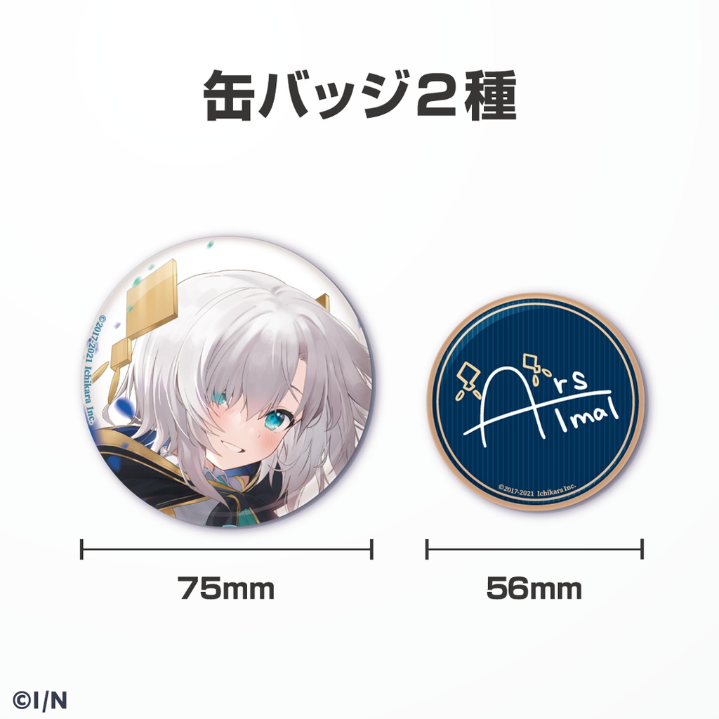 アルス・アルマル 誕生日グッズ&ボイス