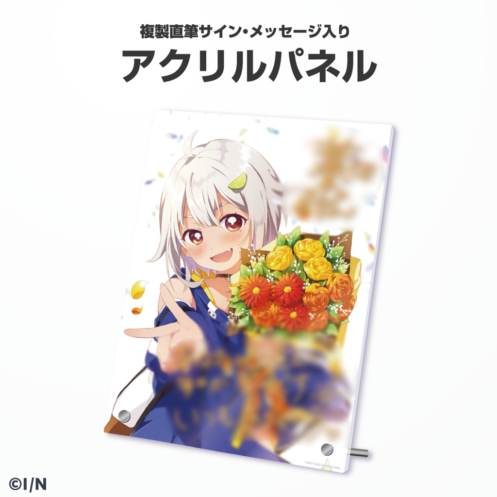 葉山舞鈴 誕生日グッズ&ボイス