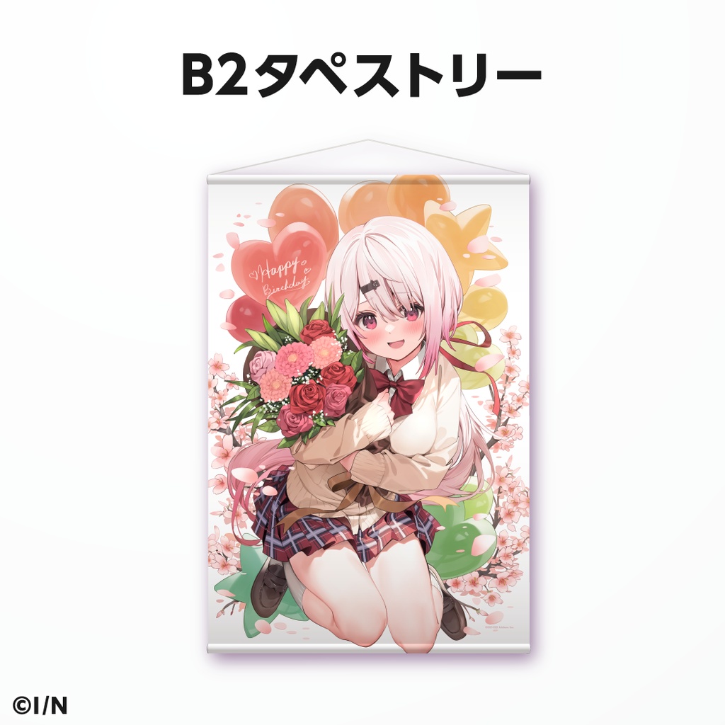 椎名唯華 誕生日グッズ&ボイス