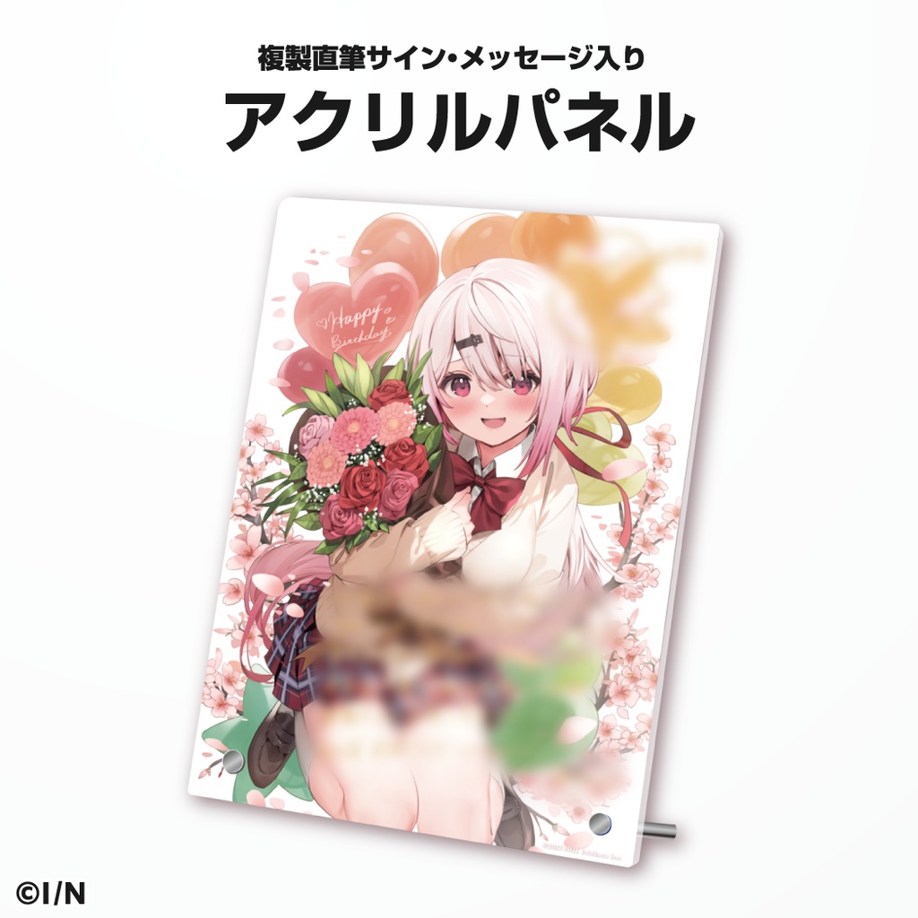 椎名唯華 誕生日グッズ&ボイス