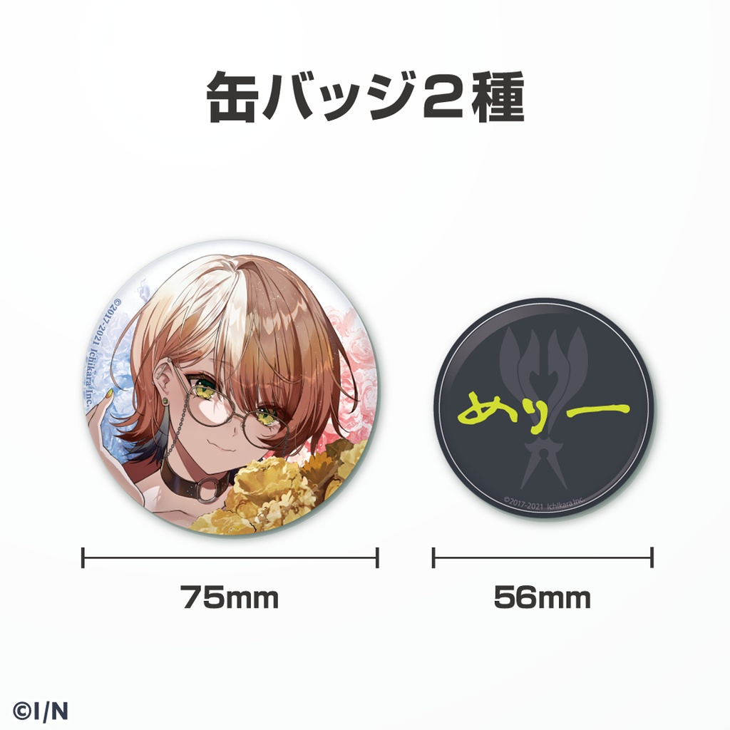 メリッサ・キンレンカ 誕生日グッズ&ボイス