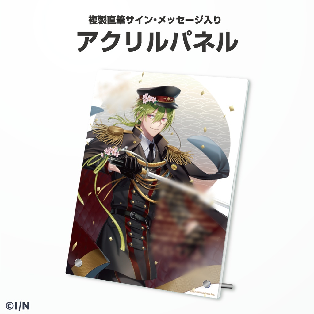 渋谷ハジメ 誕生日グッズ&ボイス