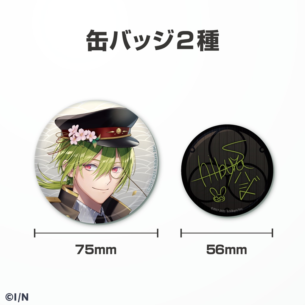 渋谷ハジメ 誕生日グッズ&ボイス