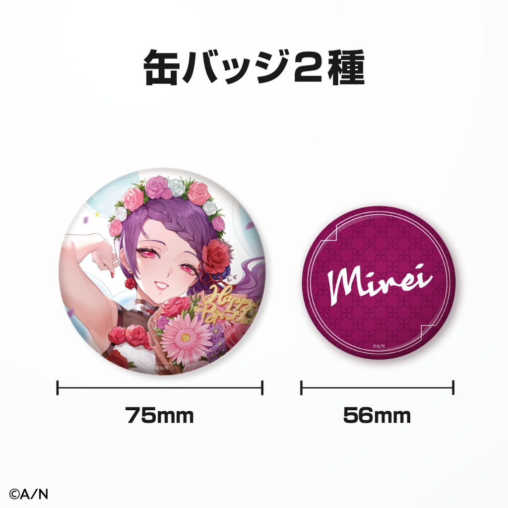 郡道美玲 誕生日グッズ&ボイス