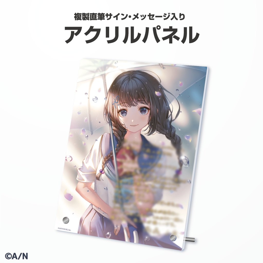 雨森小夜 誕生日グッズ&ボイス