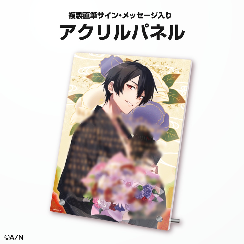 夢追翔 誕生日グッズ&ボイス