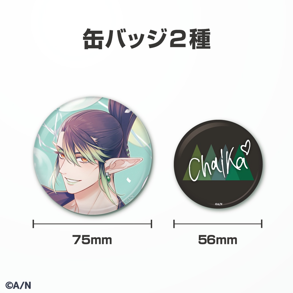 花畑チャイカ 誕生日グッズ&ボイス