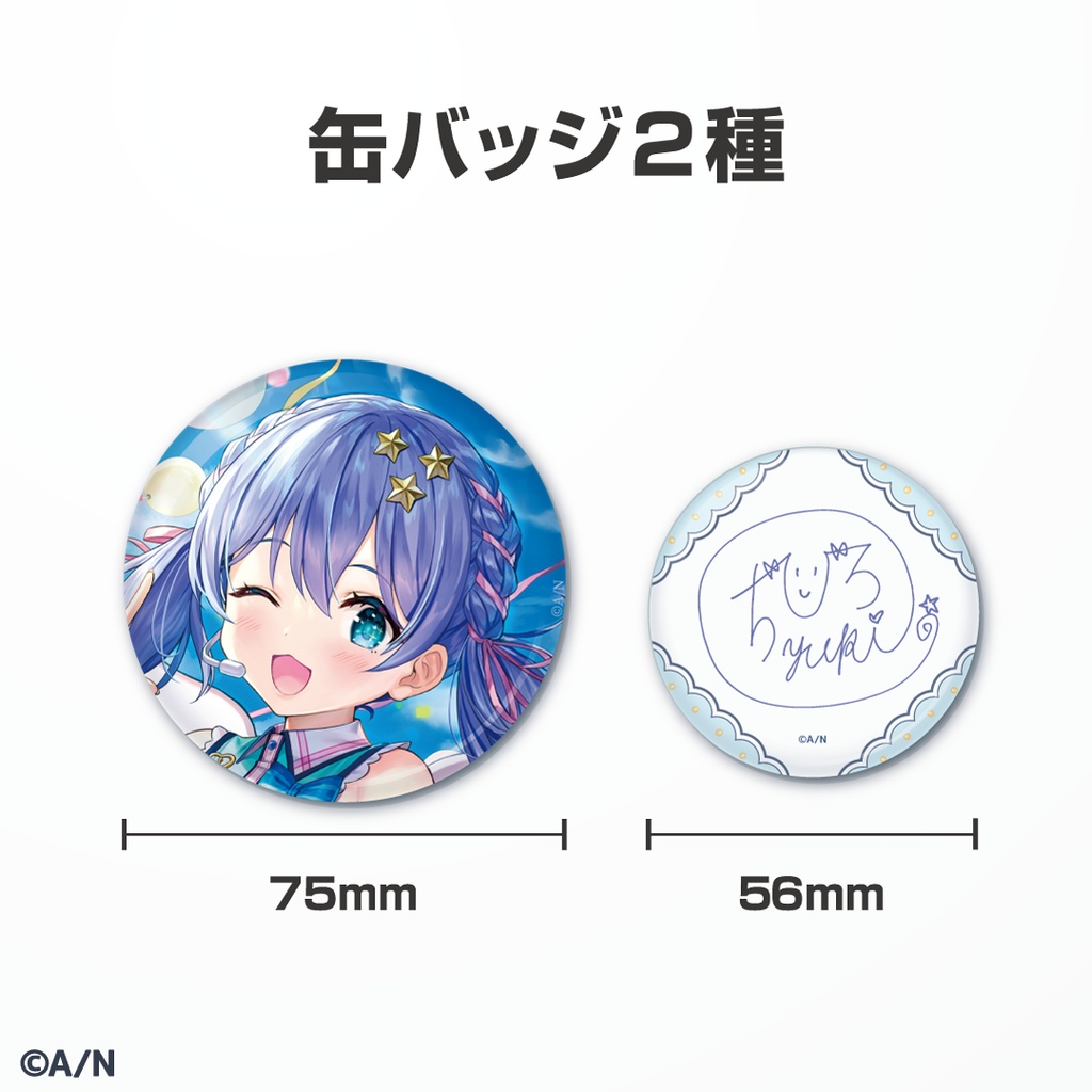 勇気ちひろ 誕生日グッズ&ボイス