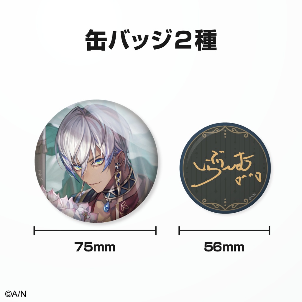 イブラヒム 誕生日グッズ&ボイス