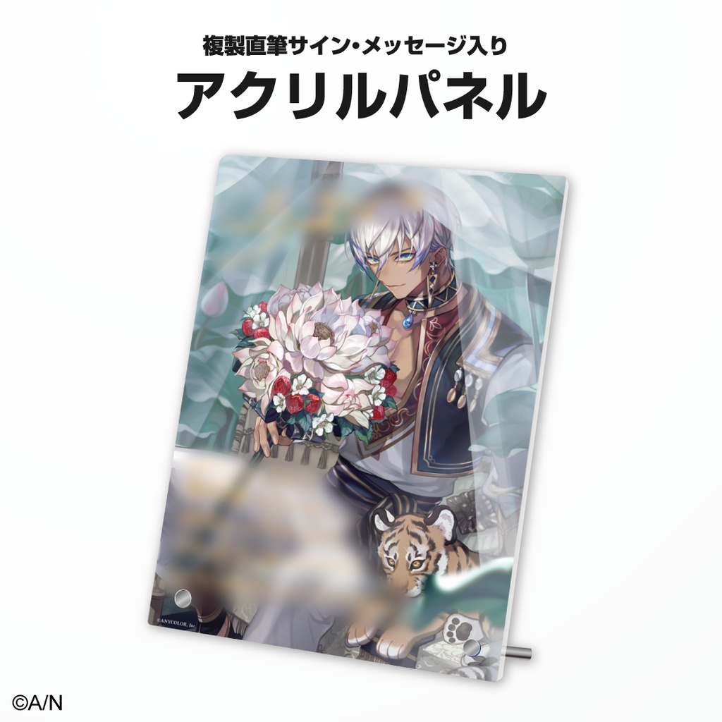 イブラヒム 誕生日グッズ&ボイス