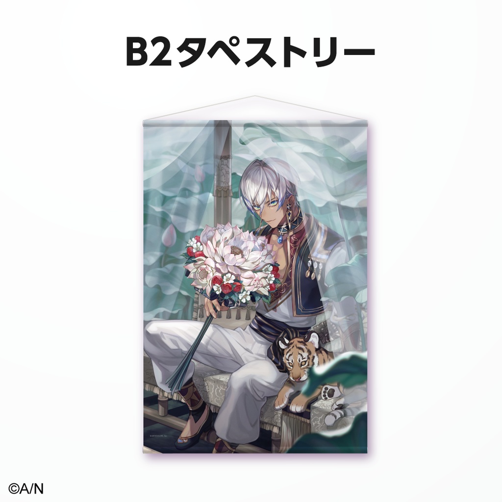 イブラヒム 誕生日グッズ&ボイス