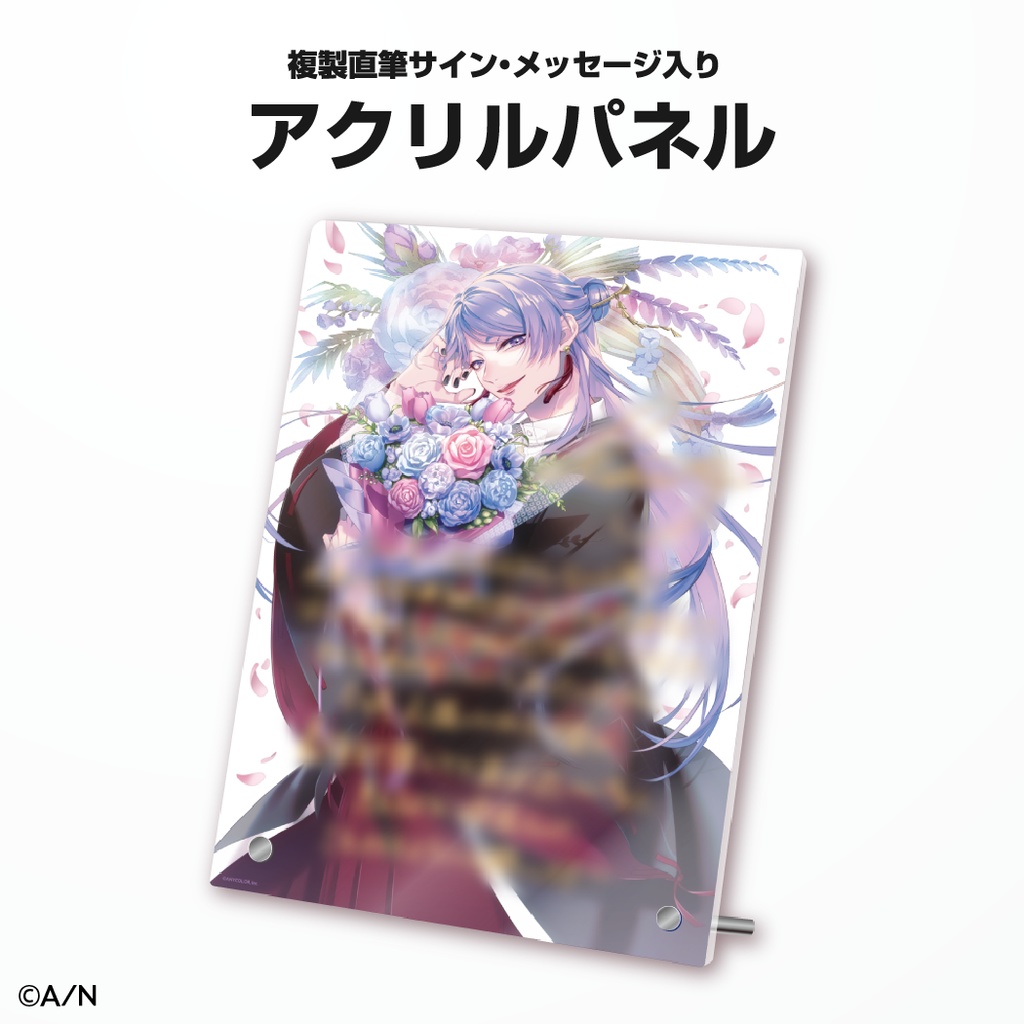 弦月藤士郎 誕生日グッズ&ボイス