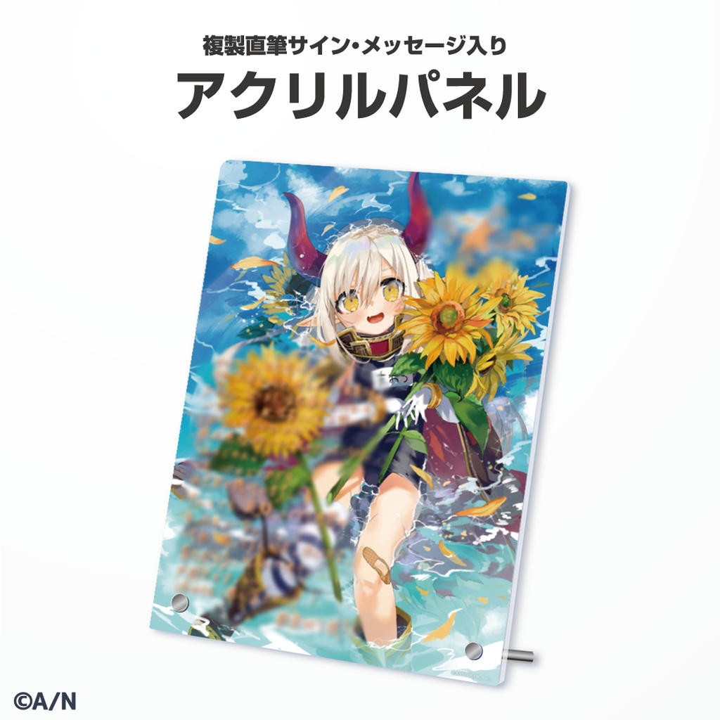 えま★おうがすと 誕生日グッズ&ボイス