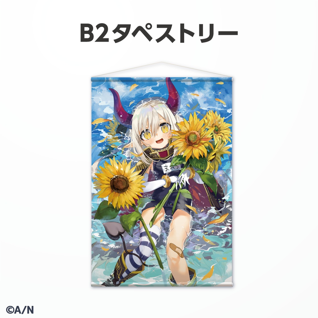 えま★おうがすと 誕生日グッズ&ボイス