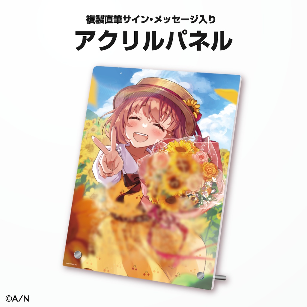 本間ひまわり 誕生日グッズ&ボイス