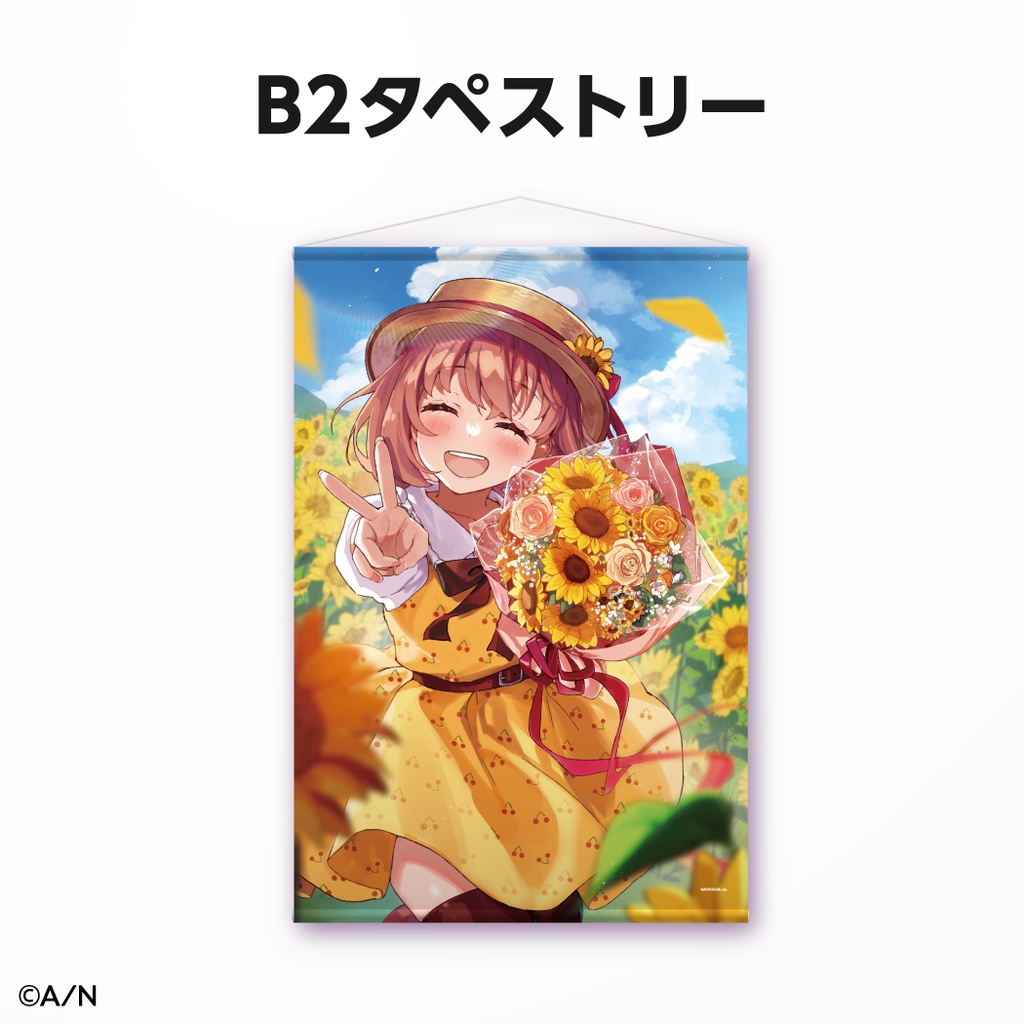 本間ひまわり 誕生日グッズ&ボイス