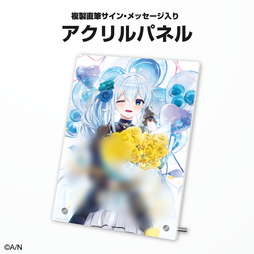 雪城眞尋 誕生日グッズ&ボイス