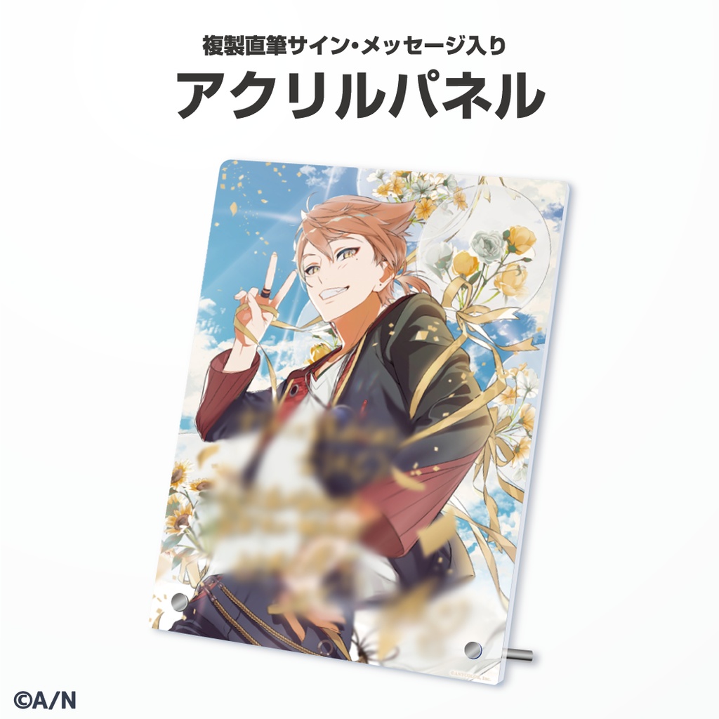 伏見ガク 誕生日グッズ&ボイス