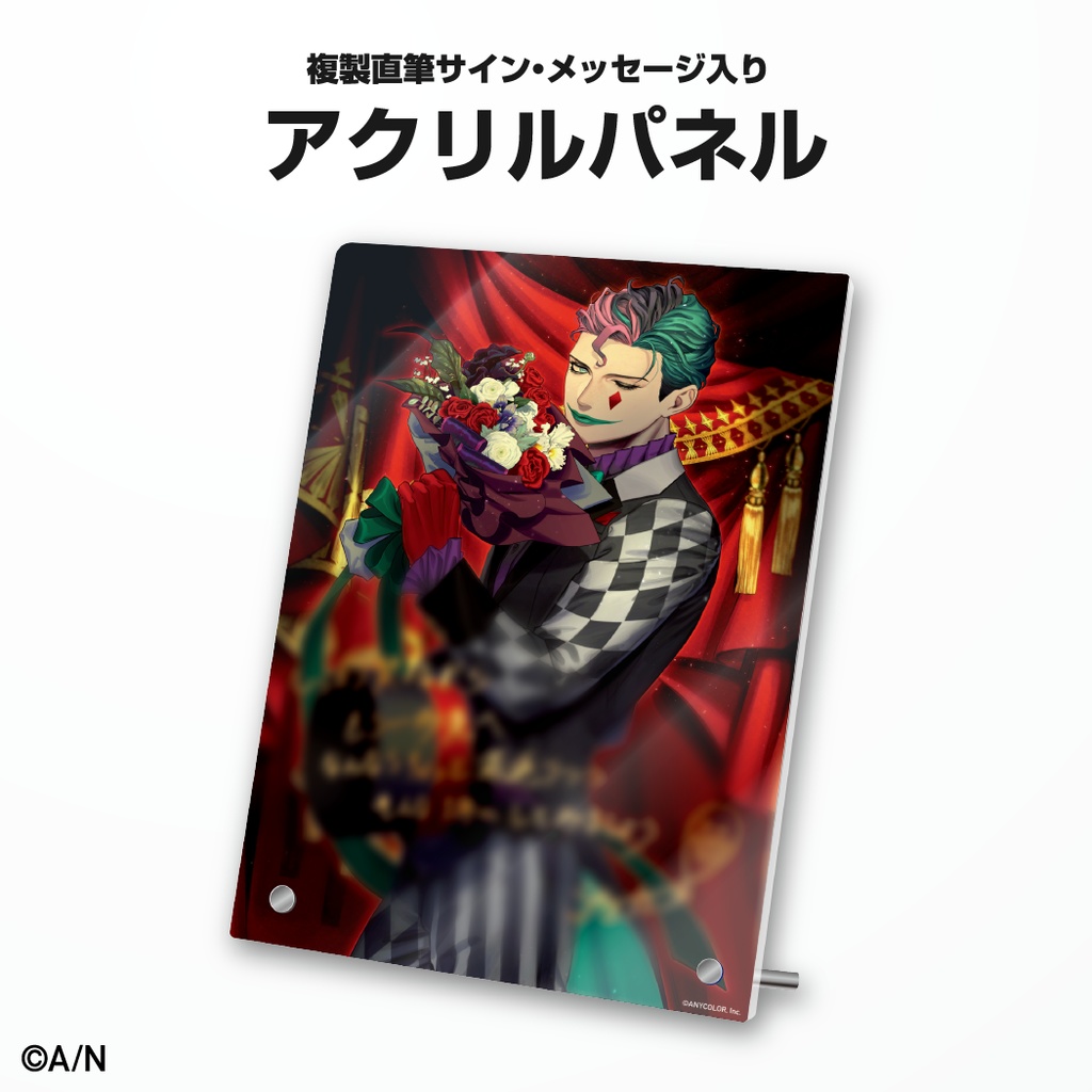 ジョー・力一 誕生日グッズ&ボイス