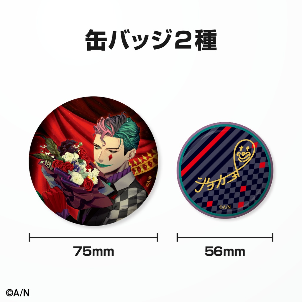 ジョー・力一 誕生日グッズ&ボイス