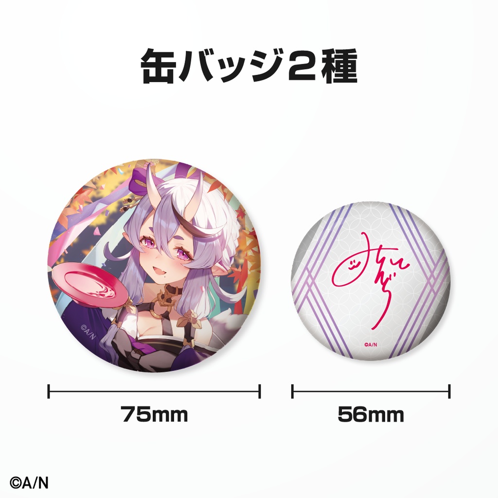 竜胆尊 誕生日グッズ&ボイス