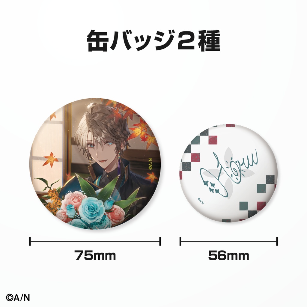 甲斐田晴 誕生日グッズ&ボイス