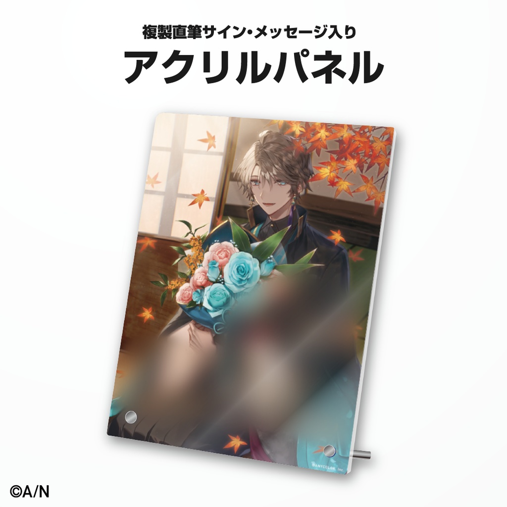 甲斐田晴 誕生日グッズ&ボイス