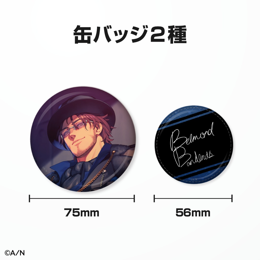 ベルモンド・バンデラス 誕生日グッズ&ボイス