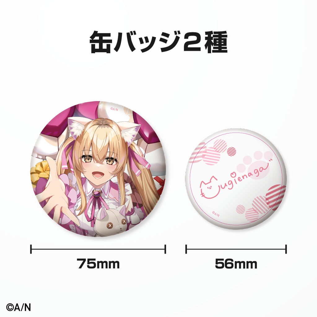 家長むぎ 誕生日グッズ&ボイス