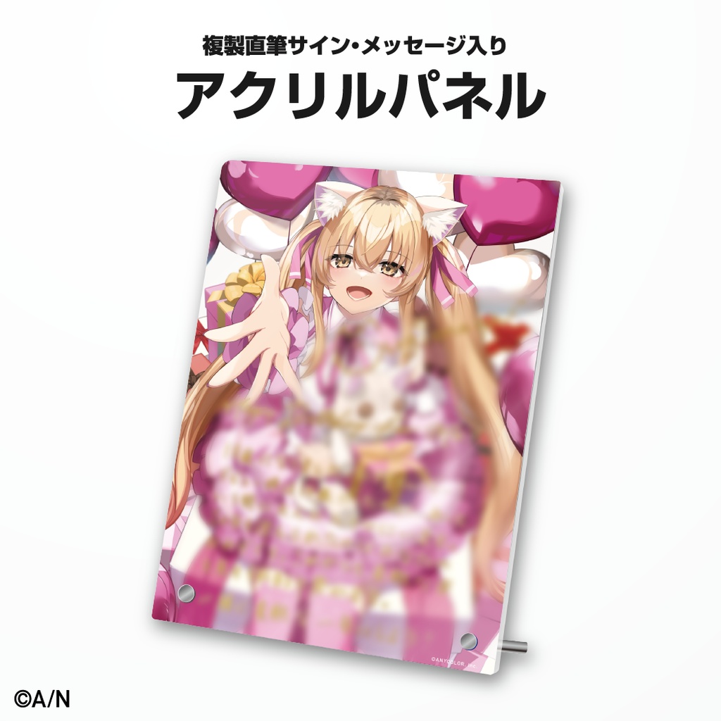 家長むぎ 誕生日グッズ&ボイス