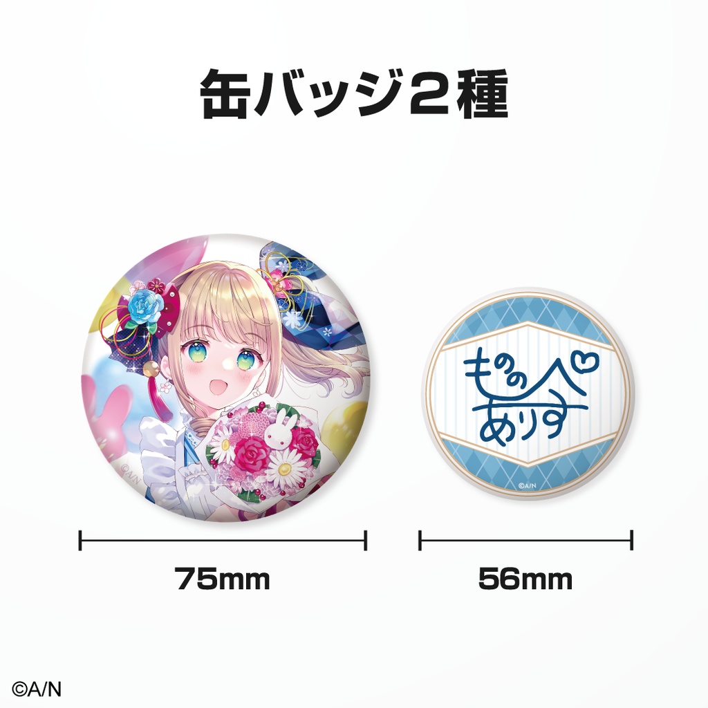 物述有栖 誕生日グッズ&ボイス