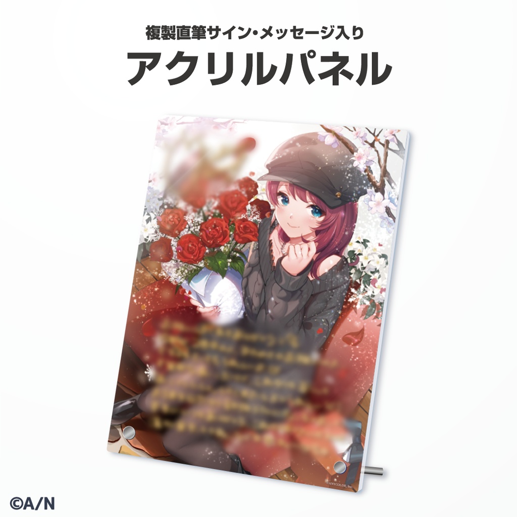 朝日南アカネ 誕生日グッズ&ボイス