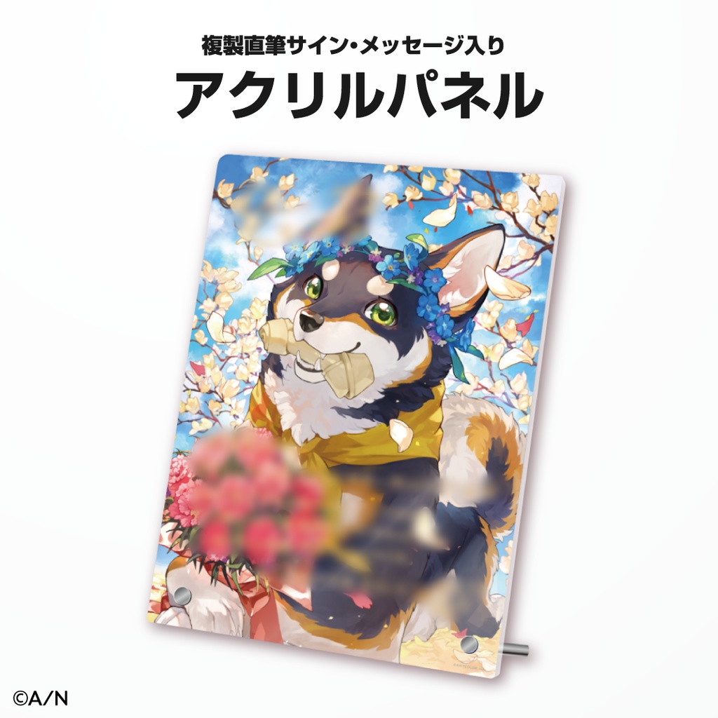 黒井しば 誕生日グッズ&ボイス