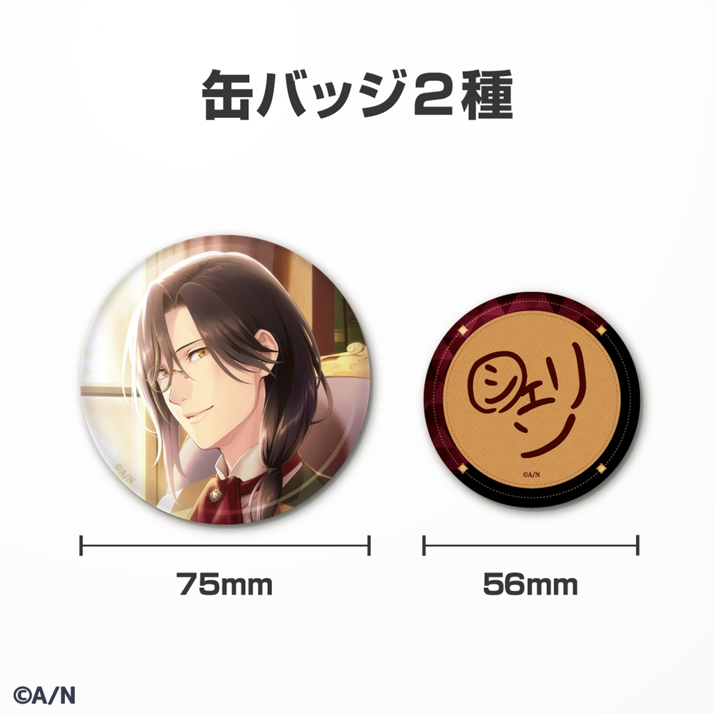 シェリン・バーガンディ 誕生日グッズ&ボイス