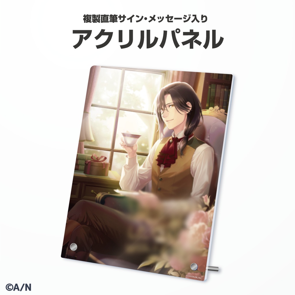 シェリン・バーガンディ 誕生日グッズ&ボイス