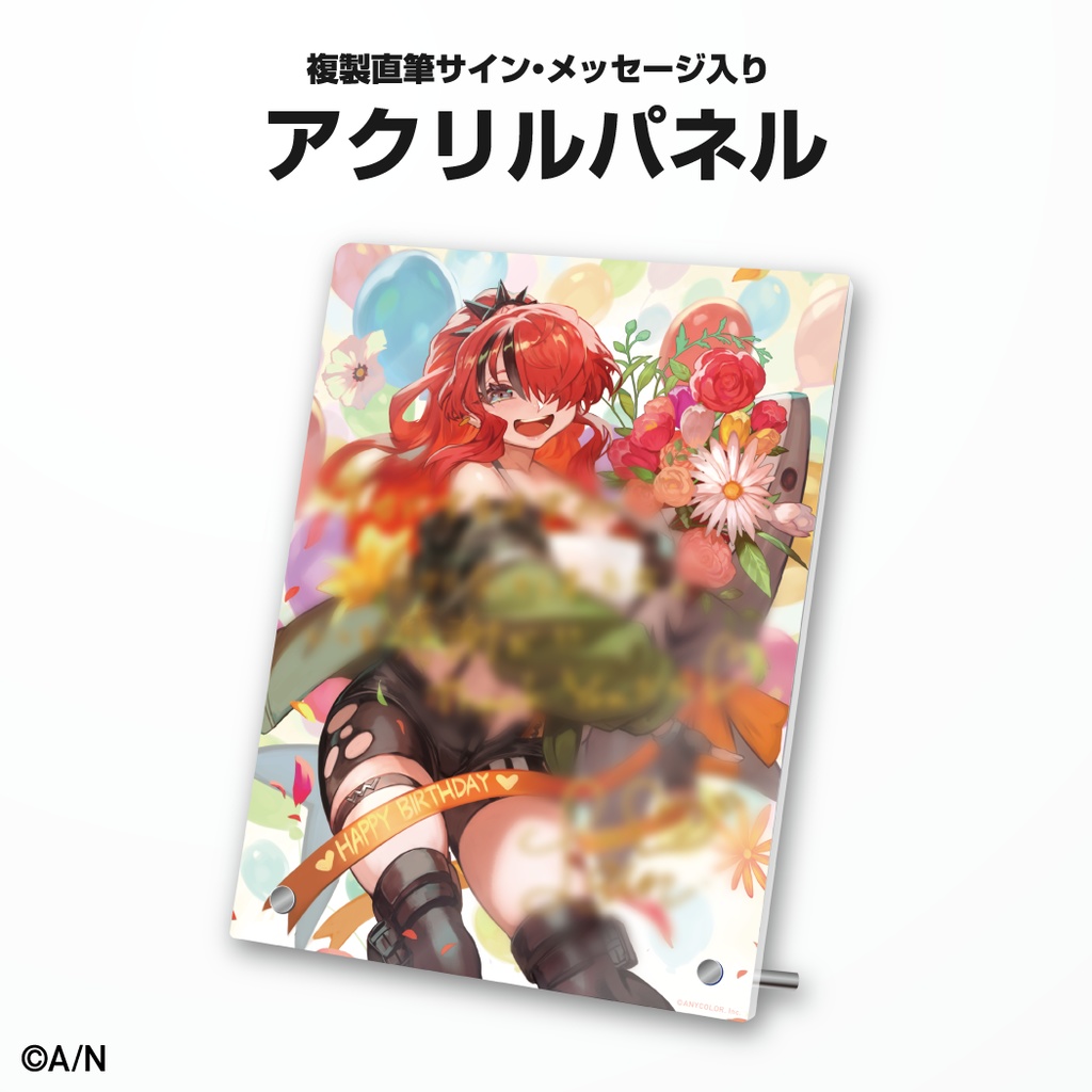 レイン・パターソン 誕生日グッズ&ボイス