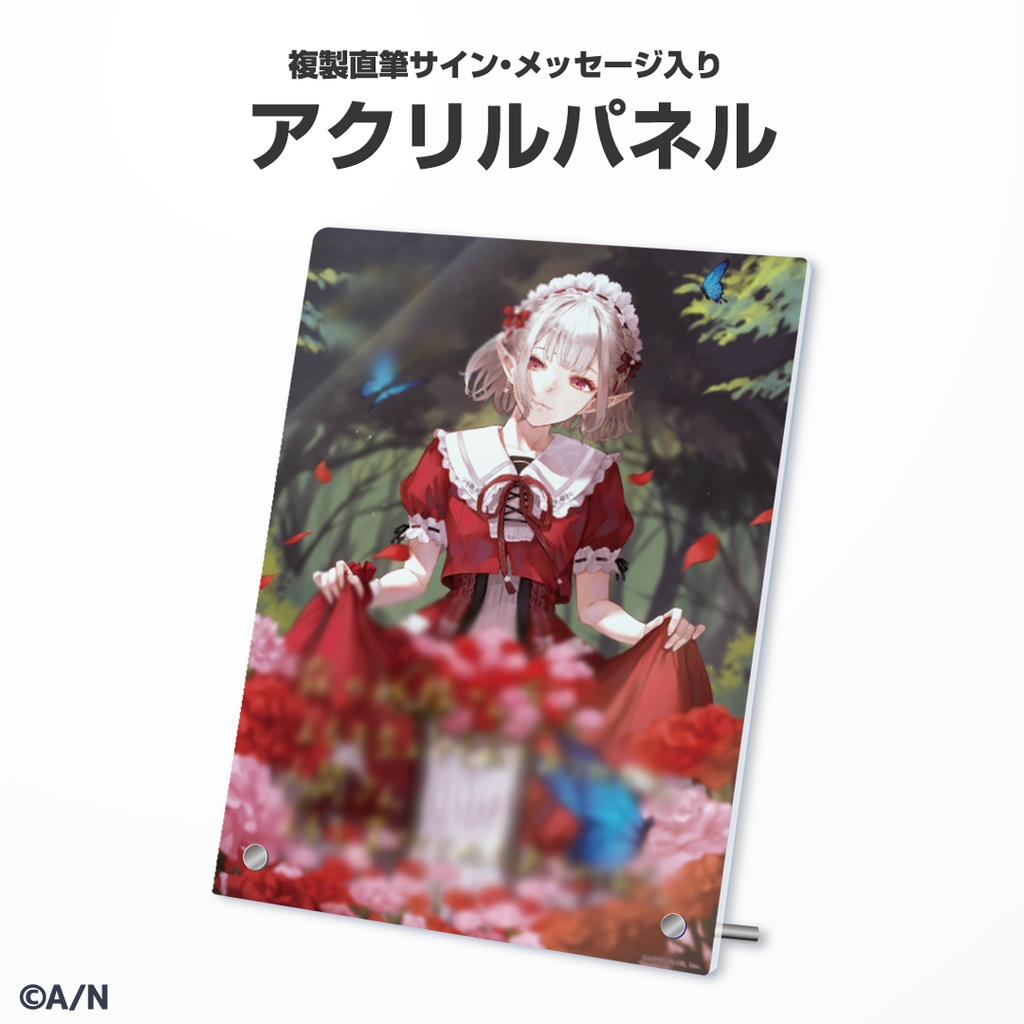 える 誕生日グッズ&ボイス