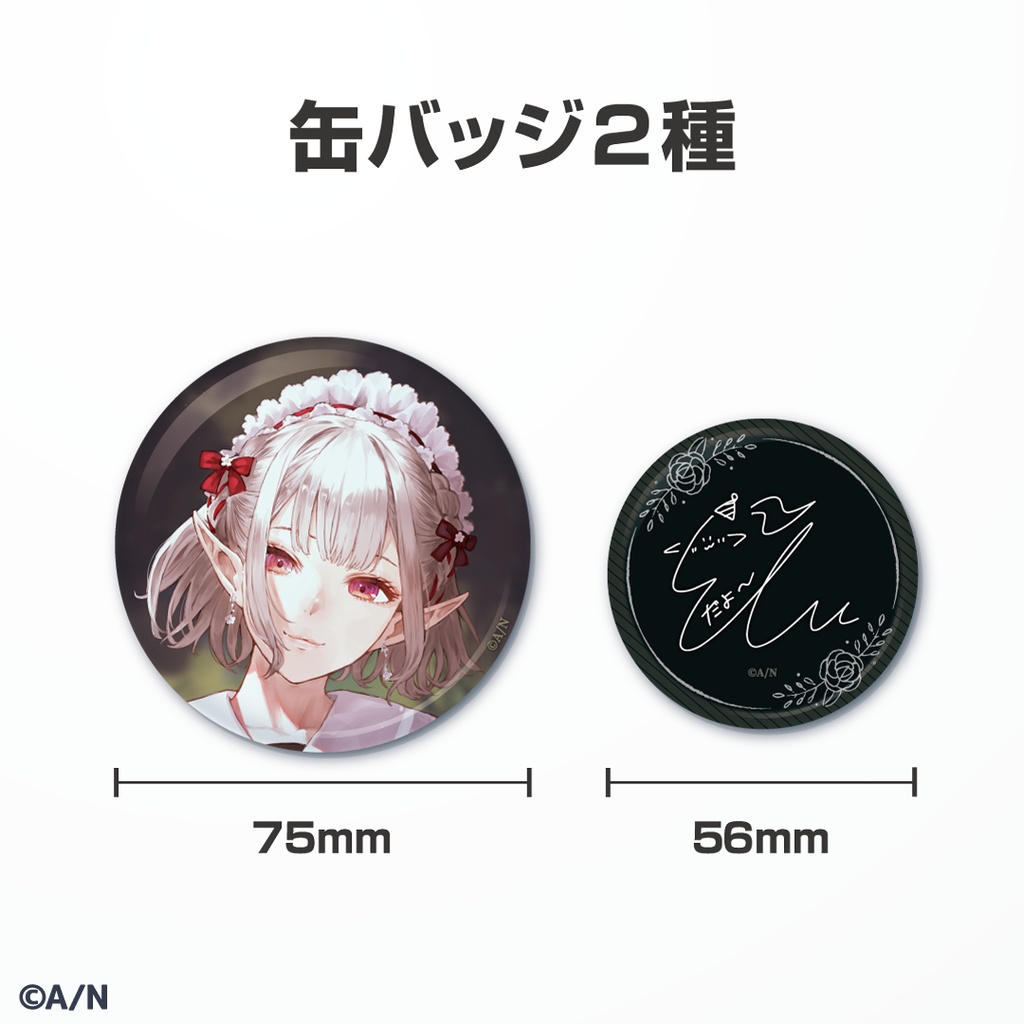 える 誕生日グッズ&ボイス