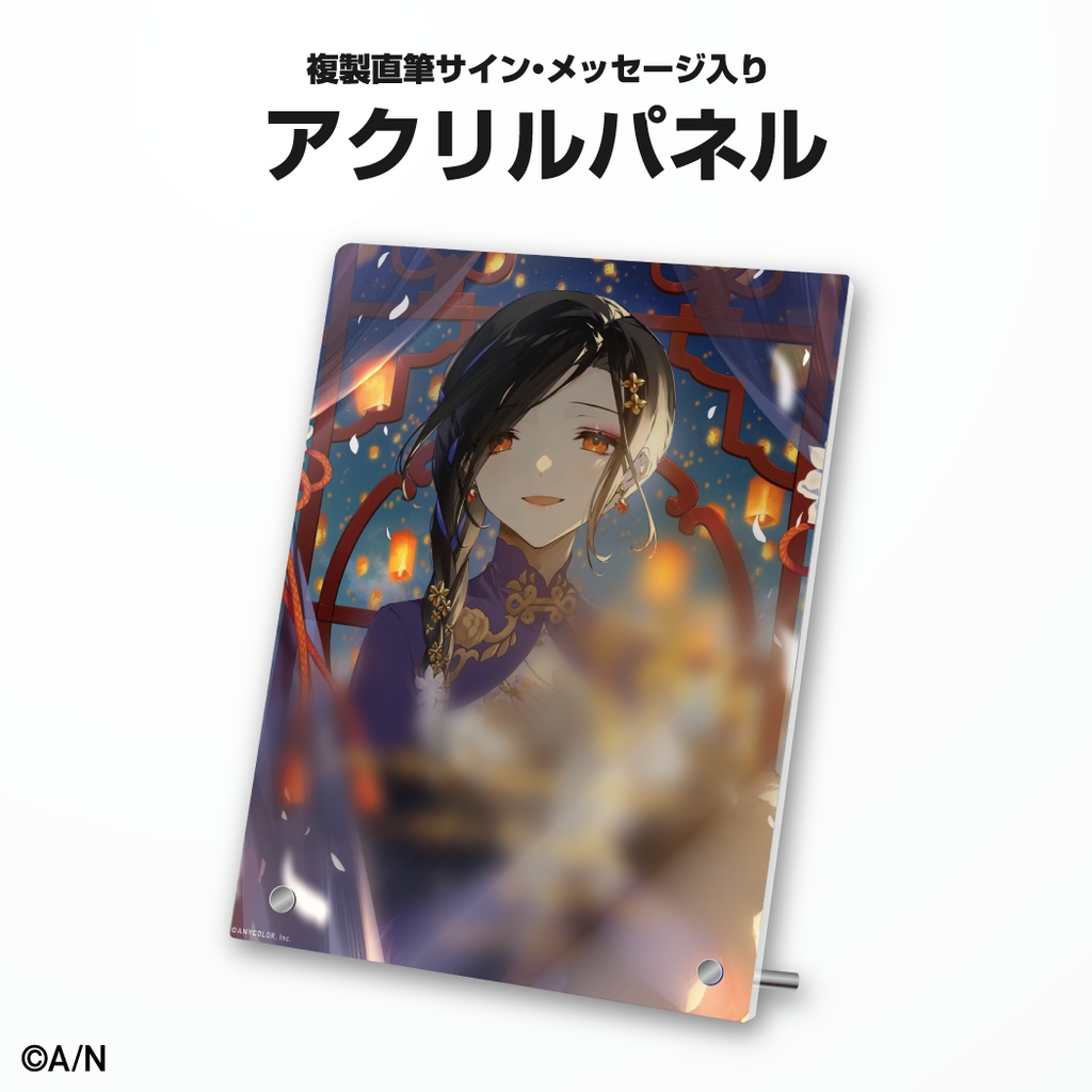 白雪巴 誕生日グッズ&ボイス