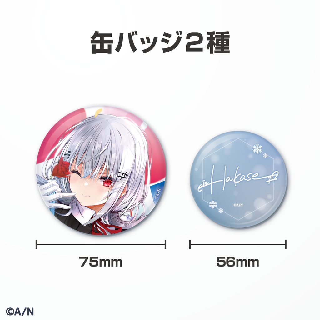 葉加瀬冬雪 誕生日グッズ&ボイス